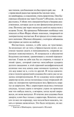 Купить книгу Земля обетованная  (мягкая обложка) в 